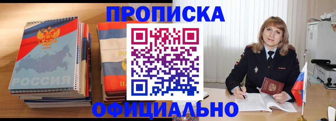 прописка паспорт в Ивдели