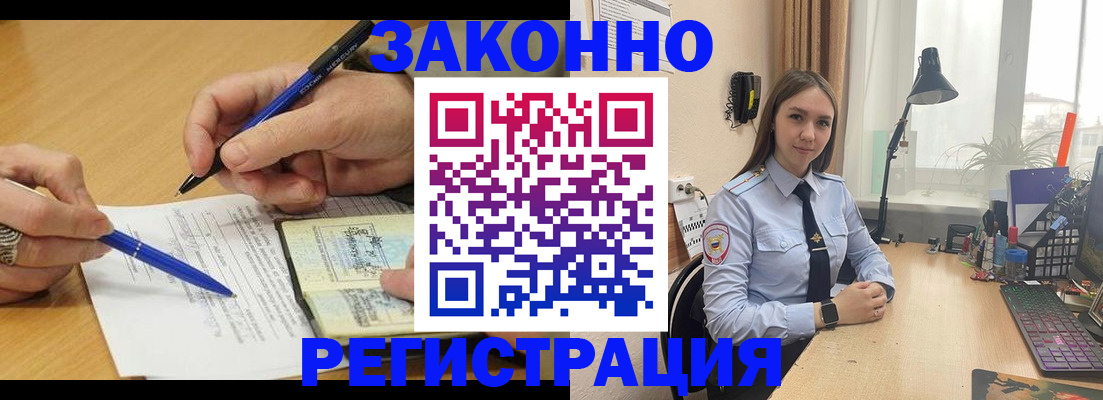 прописка от собственника в Ивдели