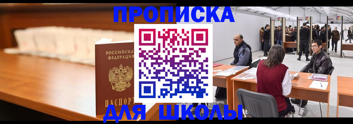 где прописаться в Ивдели