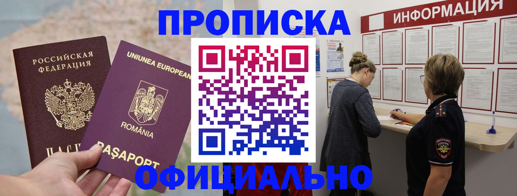 временная регистрация гарантия в Ивдели