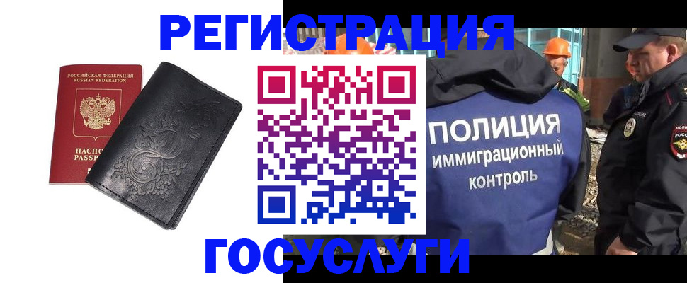 прописка иностранных граждан в Ивдели